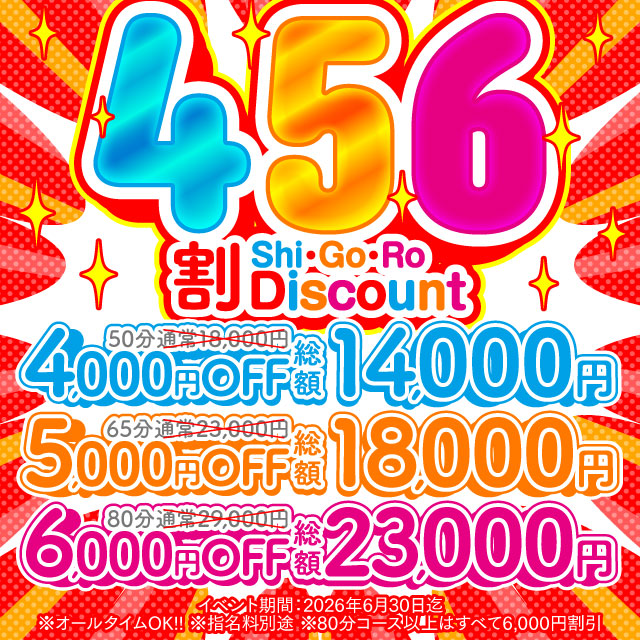 イベント情報