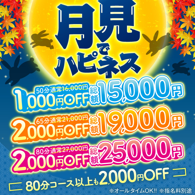 イベント情報
